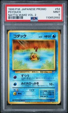 【PSA10】コダック PROMO BW-Pプロモカード 167/BW-P PSA10】コダック PROMO BW-Pプロモカード 167/BW-P - メルカリ