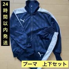 謙*条様 PUMA ブラック ジャージ上下セット Lサイズ - メルカリ