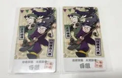 忍たま乱太郎 チケコレ 大運動会 作法委員会 立花仙蔵 綾部喜八郎