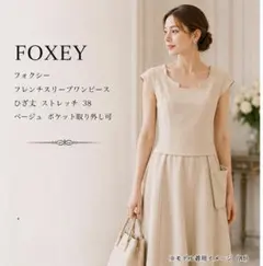 FOXEY ノースリーブ リネン刺繍ワンピース 38 - メルカリ
