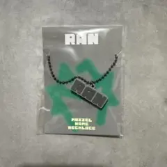 【新品未開封】MAZZEL RAN ラン ラバーネックレス 未使用