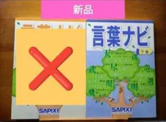2026年最新】言葉ナビの人気アイテム - メルカリ