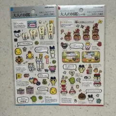 正規品　大人の図鑑　たまごっちのプチプチおみせっちしり〜ず編　大人図鑑　セット