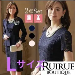 ルイルエブティック レースワンピース＆ノーカラーペプラムジャケット ネイビー　L