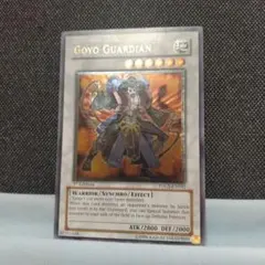 2026年最新】ゴヨウ・ガーディアン 英語の人気アイテム - メルカリ
