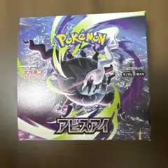 新品未開封】ポケモンカード アビスアイ 1BOX シュリンク付き - メルカリ