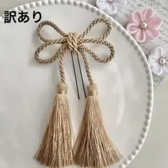 成人式　卒業式　リボン型髪飾り タッセル　くすみゴールド　振袖　七五三