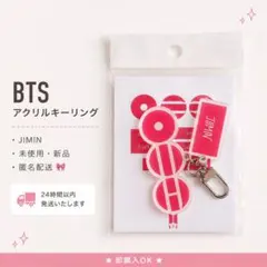 BTS 防弾少年団 ARIRANG アリラン デザインキーリング　JIMIN