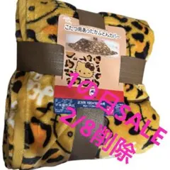 1の日SALE♡ハローキティ こたつ用カバー 正方形190cm ヒョウ柄GAL