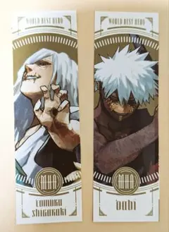 ジャンプGIGA 付録 ヒロアカ 死柄木 荼毘