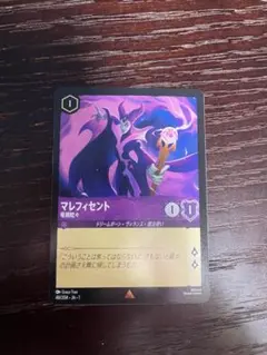 2026年最新】ロルカナ マレフィセント ドラゴンの人気アイテム - メルカリ