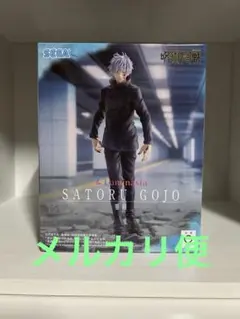 呪術廻戦Luminasta“五条悟”鏖殺　ルミナスタ