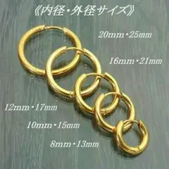 【内径20㎜・外径25㎜/ゴールド/2個】ステンレスフープピアス