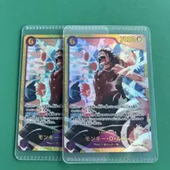 モンキー・D・ルフィ 6コスト 7000パワー 2枚セット