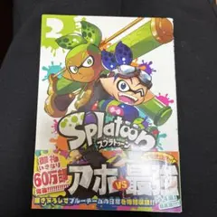 Splatoon 2