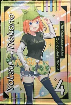 中野四葉 B2タペストリー映画 五等分の花嫁 アニメイト限定品