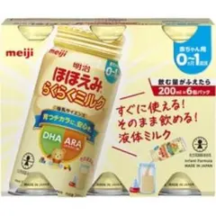 meiji ほほえみらくらくミルク 200ml×24本★アタッチメント付