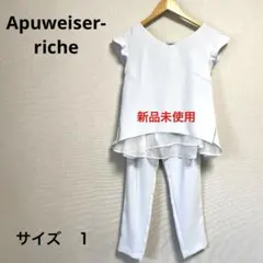 【新品未使用】アプワイザーリッシェ　セットアップ ライトブルー　Sサイズ