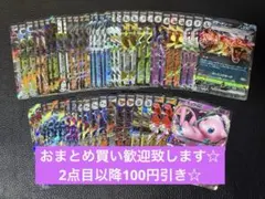 RR ex Gレギュのみ まとめ売り　被りアリ　50枚　ポケモンカードゲーム