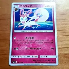 ニンフィア：ソード&シールド プロモカードパック第8弾 PROMO S-Pプロ
