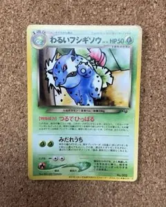 2026年最新】わるいフシギバナの人気アイテム - メルカリ