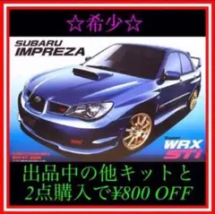 NO.95 1/24 フジミ インプレッサ WRC