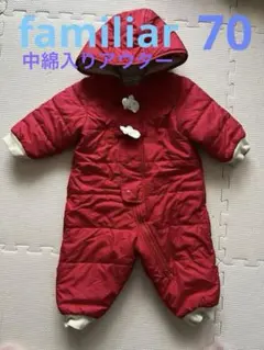 ファミリア　ジャンプスーツ　70 中綿　アウター