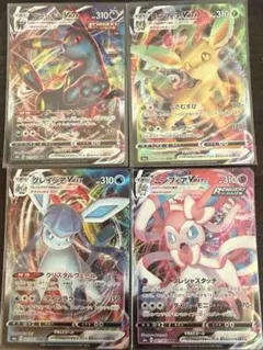 ブイズ　Vmax 4枚セット