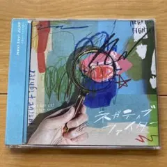 CD Hey! Say! JUMP ネガティブファイター