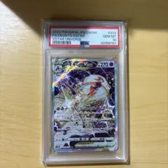 ポケモンカードPSA10 デオキシスSAR VSTARユニバース 223/172 - メルカリ