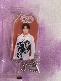 SnowMan お守りキーホルダー