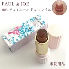 未使用 ポールアンドジョー 006 リップスティックLのサムネイル