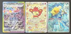 シ*シ様 ポケモンカード　SAR AR まとめ売り　3枚セット