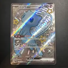 【複数購入可】ミュウex 色違い　SSR SV4a 327/190