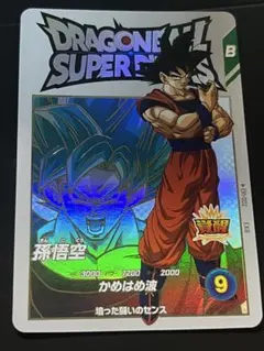 2025年最新】ドラゴンボールスーパーダイバーズ 孫悟空 ex1-002