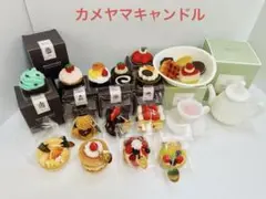 【まとめ売り】スイーツキャンドル【カメヤマキャンドルハウス、カメヤマローソク】