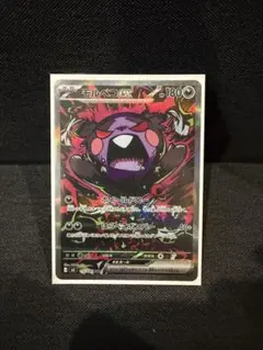 2026年最新】モルペコex sarの人気アイテム - メルカリ