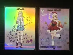 喜多川海夢　ヴァイスシュバルツ　2枚