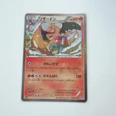 リザードン U CP3 ポケキュンコレクション 005/032 - メルカリ