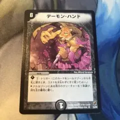 デーモンハンド 虎