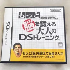 《美品》もっと脳を鍛える大人のDSトレーニング**Nintendo