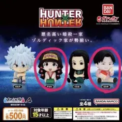 HUNTER × HUNTER すわらせ隊4