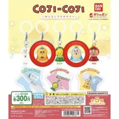 コジコジ めじるしアクセサリー ドーデス・次郎