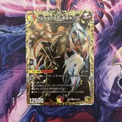 2026年最新】アルカディアスモモキング ゴールドの人気アイテム - メルカリ