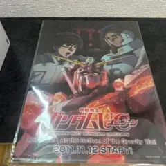 ガンダムUC ユニコーン　クリアファイル