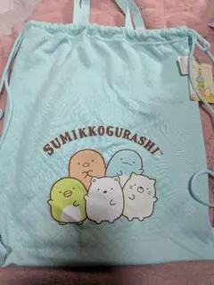 すみっコぐらし 巾着袋 水色 福袋　ナップザック ガールズ　新品未使用のサムネイル