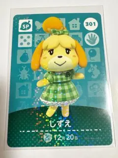 amiiboカード　しずえ　あつ森　アミーボ