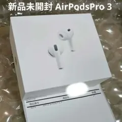APPLE AirPods Pro 3 本体
