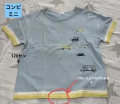 コンビミニ　Tシャツ サイズ120のサムネイル