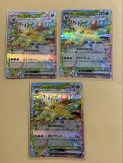 ポケモンカード サンダースEX イーブイEX リーフィアEX 3枚セット サンダースex シャワーズex リーフィアex プロモカードブイズ3枚セット